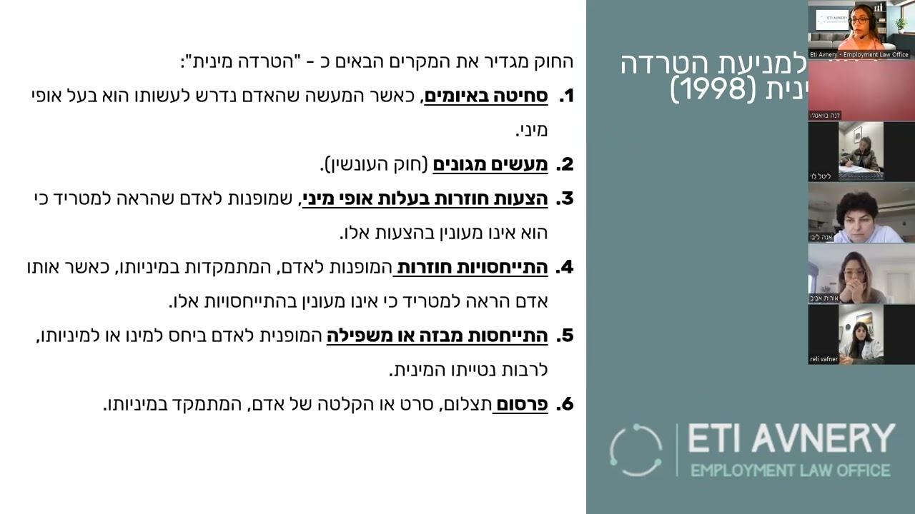 Employment Law Webinar